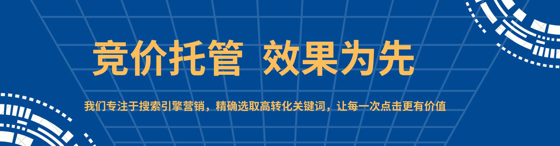 铜梁sem专员